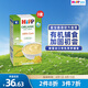 喜寶（HiPP）港版有機(jī)營養(yǎng)輔食 米糊米粉 嬰幼兒米糊200g 德國原裝進(jìn)口 有機(jī)粟米米糊 200g*3盒