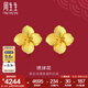 周生生 黃金耳釘足金繡球花耳環(huán) 生生有囍結(jié)婚套裝 三金 86594E  計(jì)價 4.2克(含工費(fèi)200元)