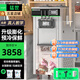 猛世冰淇淋機商用冰激淋機脆皮蛋甜筒圣代雪糕機立式臺式擺攤?cè)詣泳W(wǎng)紅雪糕棒膨化冰淇淋機 立式25L/H丨預冷帶膨化丨7天免清洗