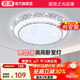 ARROW箭牌照明 吸頂燈led臥室燈客廳燈廚房陽臺燈中山燈具 水晶-60W三色50cm適18平內(nèi)