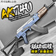 FGHGFak47電動(dòng)兒童wargame玩具槍男孩模型發(fā)射器真人CS競技版 悍迪AK74u【夜色】 7.4v電池+充電線(xiàn)