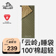 伯希和（Pelliot）戶外睡袋P棉四季通用款便攜超輕露營被子165030012雪松綠