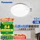 松下（Panasonic）吸頂燈走廊燈 LED人體感應(yīng)燈具玄關(guān)臥室廚房 圓形12瓦