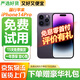 Apple【已驗機】Apple iphone 蘋(píng)果14pro 蘋(píng)果14promax 二手手機 二手蘋(píng)果手機 5G國行全網(wǎng)通【三方屏幕】 國行 蘋(píng)果14pro【暗夜紫】 【免息零首付+配件禮包】128G