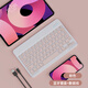 栢啟歆無(wú)線(xiàn)藍牙鍵盤(pán)鼠標套裝 適用ipad小米華為蘋(píng)果VIVOPPO平板小女生妙控辦公靜音手機筆記本電腦外接 10寸無(wú)線(xiàn)鍵盤(pán)粉色【送數據線(xiàn)】