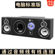 ROBERILLINE柏林之聲音響臺式電腦超重低音炮客廳家庭影院高音質(zhì)藍牙音箱 黑色接線(xiàn)款（無(wú)藍牙功能，送音頻線(xiàn)）