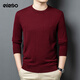 愛(ài)登堡Edenbo長(cháng)袖圓領(lǐng)毛衫長(cháng)線(xiàn)款男秋冬保暖打底衫酒紅色180/96A(2XL)