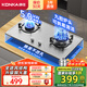 康佳（KONKA）燃?xì)庠蠲簹庠铍p灶家用 5.2kW九腔猛火灶爆炒鴛鴦灶臺 臺式嵌入式不銹鋼兩用灶具爐具 G900Y 【九孔鴛鴦頂配】5.0kW液化氣銅火蓋
