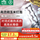雷士（NVC） led燈泡吊燈玉米燈泡球泡光源高亮變色節(jié)能家用燈芯超亮節(jié)能燈泡 【E14】7W正白光 玉米球泡
