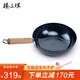 臻三環(huán)鐵鍋物理不粘鍋炒鍋無(wú)涂層少油煙 炒菜鍋平底鍋手工鍋廚房好物 木把藍黑 28cm