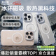 圖拉斯支點(diǎn)殼D1S【鏡頭支架丨冰環(huán)磁吸】適用蘋(píng)果16promax手機殼iphone16pro保護套16超薄透明磁吸防摔 【全透明】銀鋁支架丨散熱強磁吸 iPhone16ProMax