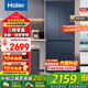 海爾（Haier）冰箱342升法式多門(mén)四門(mén)一級能效雙變頻風(fēng)冷無(wú)霜黑金凈化除菌凈味靜音家用電冰箱政府補貼20% 342升+一級能效+黑金凈化
