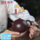 璽翰雅（ROYHOYE）宜興紫砂壺原礦老紫泥西施壺330cc名家正高工周小明純手工泡茶壺 原礦老紫泥西施壺 330cc