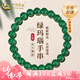 中國黃金（CHINA GOLD）綠色散珠手鏈女款瑪瑙手串素圈時尚手飾七夕情人節(jié)禮物送女友老婆 8mm綠瑪瑙手串
