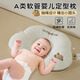 水琴家紡A類(lèi)軟管糾正防偏頭嬰兒枕頭0-2歲寶寶定型枕兒童枕頭3-6歲6-12歲 嬰兒定型枕【適合0-2歲】 單只裝
