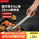 美廚（maxcook）316L不銹鋼食品夾 烤肉食物夾燒烤夾 蛋糕面包夾子28cm MCPJ0795