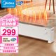 美的（Midea） 踢腳線取暖器 石墨烯電暖氣家用電暖風(fēng)電暖氣片暖風(fēng)機(jī)IPX24防水移動(dòng)地暖器制熱爐大面積地?zé)?【旋鈕控制】NDV-F1