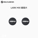 猛瑪LARK MIX 配件系列 LARK MIX磁吸片 黑色