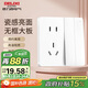 德力西（DELIXI）開關(guān)插座面板 CD821系列 10A五孔插座帶二開雙控開關(guān) 時尚白大板
