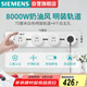 西門子軌道插座 纖薄明裝軌道 8000W大功率S10系列 75cm+4個(gè)五孔 白色
