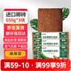 漫德萊650g*3塊椰糠磚椰磚多肉土壤種花種菜土養花種植土泥炭椰糠土