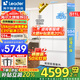 海爾出品【小麥浪】冰箱530專業(yè)超薄594mm零嵌入式511升法式多門一級雙變頻EPP超凈系統(tǒng)Leader電冰箱 專業(yè)超薄594mm零嵌+阻氧干濕分儲+EPP超凈