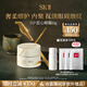 SK-II  LXP匠心眼霜15g抗皺淡紋sk2護(hù)膚品套裝化妝品全套生日禮物女