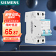 西門子（SIEMENS）空氣開關2P雙進雙出 32A標準型斷路器5SJ62327CR