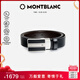 萬寶龍MONTBLANC 經(jīng)典當(dāng)代系列雙面腰帶/皮帶3cm 38156/128136 七夕禮物