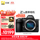 尼康（Nikon）【價(jià)保11.11】Z5II (Z5 2/ Z52 / Z5二代 ) 全畫(huà)幅微單機身 尼康云創(chuàng  ) 數碼相機 防抖 自動(dòng)識別