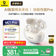 倍思MC1 Pro AI【薛凱琪同款】無線藍(lán)牙耳機(jī)耳夾式降噪翻譯AI運(yùn)動(dòng)夾耳開放式氣骨傳導(dǎo)適用蘋果華為手機(jī)