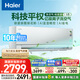 海爾（Haier）麥浪套系空調(diào)洗空氣pro科技款 除菌除濕 一級能效臥室掛機空調(diào) KFR-35GW/E3-1Pro 家電國家補貼