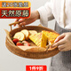 愫物藤編果盤(pán) 圓形水果托盤(pán) 手工編織 帶提手 家用露營(yíng)零食面包收納筐 藤編托盤(pán)大號直徑27cm