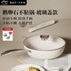 溫侖山鵝卵石炒鍋不粘鍋炒菜鍋麥飯石鐵鍋燃氣灶電磁爐專(zhuān)用玻璃蓋款32cm