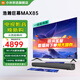 小米電視 85英寸 144Hz高刷 WiFi6 澎湃OS REDMI MAX 85 2025款 一級能效 L85RC-MAXE 85英寸 MAX85+電視音響