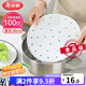 美麗雅蒸籠紙28CM*100張 一次性食品級蒸屜紙 包子饅頭墊紙