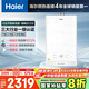海爾（Haier）【清氧ECO3一級能效】16升燃?xì)鉄崴魈烊粴?頂配水伺服恒溫  一級靜音 下置風(fēng)機【國家補貼20%】