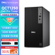 戴爾（DELL）OptiPlex7020MT升級【25年新款】Pro Tower QCT1250電腦臺式機主機 商用辦公家用臺式電腦全套 i5-14500單主機+含鍵鼠套裝 16G內存 512G固態(tài)硬