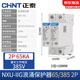 正泰（CHNT） 浪涌保護(hù)器 NXU-ⅡG電源防雷器  電涌防雷開(kāi)關(guān) 家用避雷器二級(jí) NXU-ⅡG-65kA/275V-2P