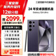 【限時送2099元服務(wù)】S24 Ultra Al智享生活辦公 四長焦系統(tǒng) SPen 5G AI 鈦暮紫 12GB+256GB 7天機 99新 12期免息