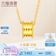 六福珠寶光影金足金5G大蠻腰黃金項(xiàng)鏈套鏈送禮 計(jì)價(jià) 004815NA 13.18克(含工費(fèi)1700元)