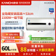 康泉（KANCH） 儲水式電熱水器 一級能效防電墻金瓷內(nèi)膽 KHJM(B) 60L