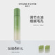 雅因子（STYLISH FACTOR）控油水乳stor菌菇水乳yyz細膩毛孔溫和平衡水油煥亮柔滑補水保濕  【新版菌菇肌律水120ml】 細膩毛孔