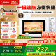 美的快捷微波爐 家用小型 700W大火力 黃金容量20L 360°均勻加熱 簡易旋鈕操控 易清潔 M1-L213B 經(jīng)典款