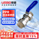 聯(lián)塑（LESSO）PPR球閥 4分灰色熱熔雙活接球閥 自來水水管連接閥門開關(guān) dn20