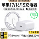 Viken【直營(yíng)正品】蘋(píng)果17/16/15充電器頭40W/45W適配原裝正品快充套裝iPhone17/16/15proMax/Air數據線(xiàn) 蘋(píng)果30W快充頭+1.5米編織線(xiàn)套裝 安全認證不傷機