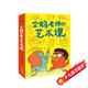 企鵝老師的藝術(shù)課（3冊 贈繪畫(huà)紙）畫(huà)畫(huà)如此簡(jiǎn)單！再現法國巴黎樂(lè )賽普小學(xué)真實(shí)藝術(shù)課堂，21節精彩課讓人忍不住動(dòng)筆！啟發(fā)教學(xué)?孩子想象力