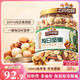 三只松鼠罐裝每日堅果純堅果1.1KG/罐 核桃腰果休閑零食混發(fā) 送禮團(tuán)購