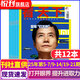 【半年/全年訂閱】vista看天下雜志2025/2024年新聞熱點(diǎn)資訊商業(yè)期刊王楚欽孫穎莎雷軍鄧麗君 【現(xiàn)貨速發(fā)】25年第5-7/9-14/19-22期