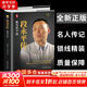 段永平傳  正版書籍 新華書店 敢為天下后 中國(guó) 企業(yè)家傳記叢書 陳潤(rùn)著 商界名人傳記自傳 世界 的價(jià)值投資者之一人物傳記書籍